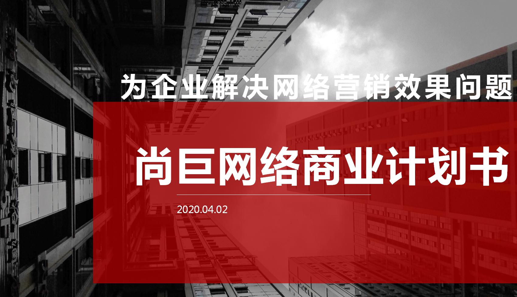 杭州網站建設